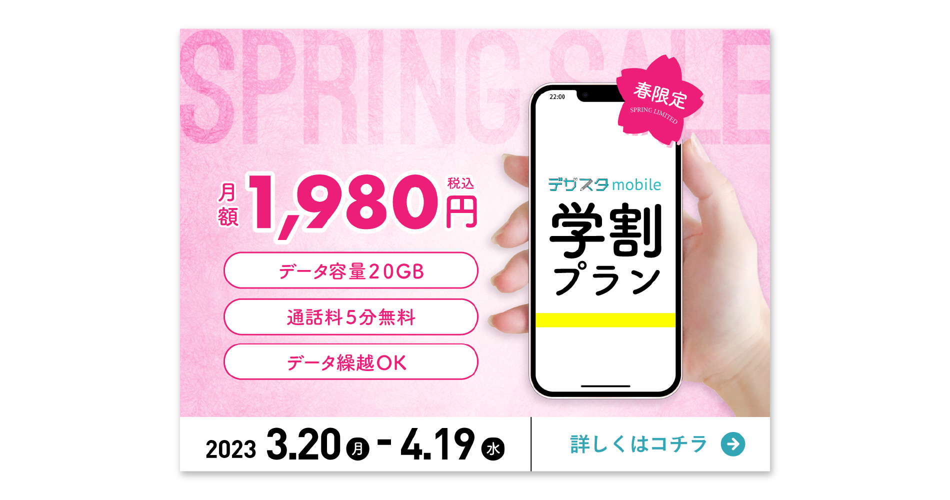 サンプル/キャンペーン告知バナー