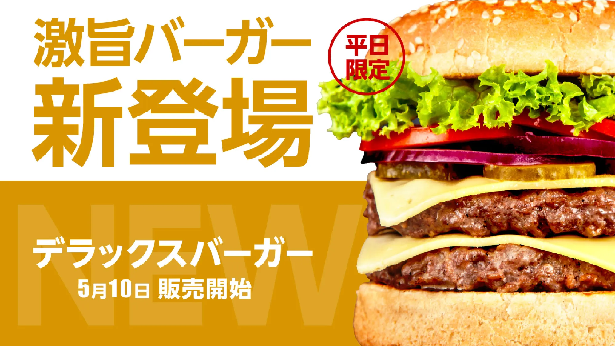 サンプル/ハンバーガーショップバナー