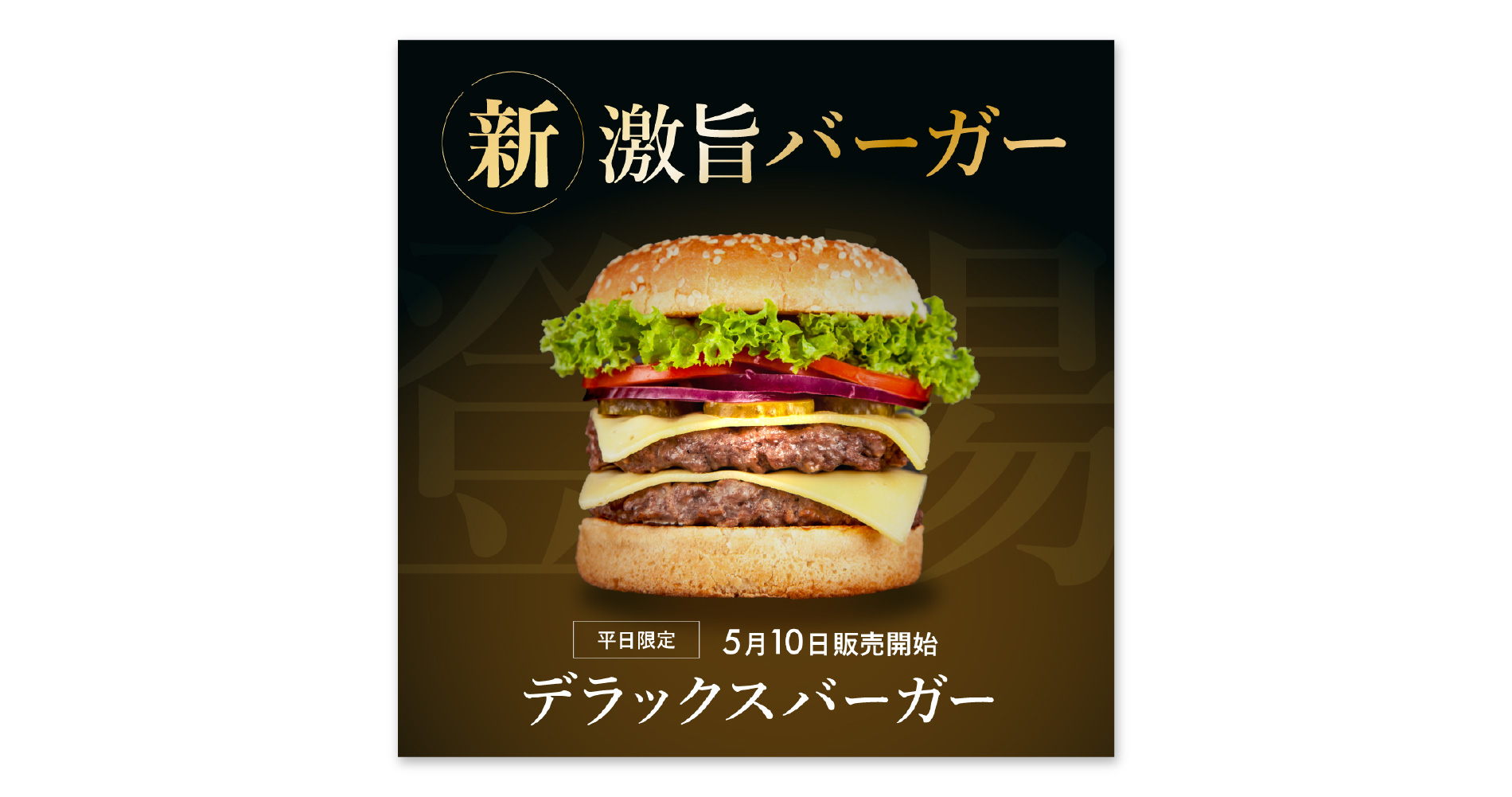 サンプル/ハンバーガーショップバナー