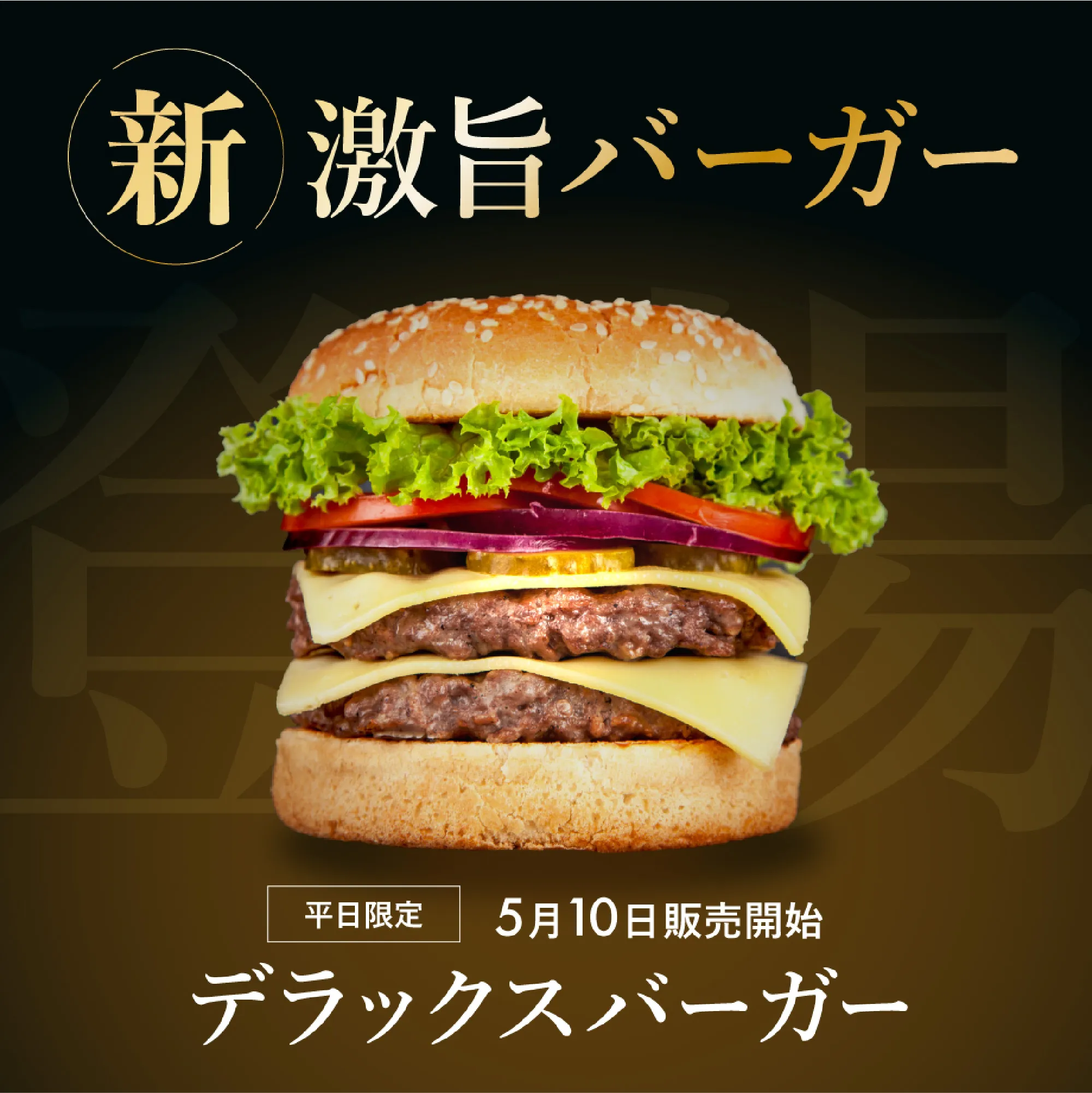 サンプル/ハンバーガーショップバナー